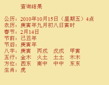 下花园尚名轩起名