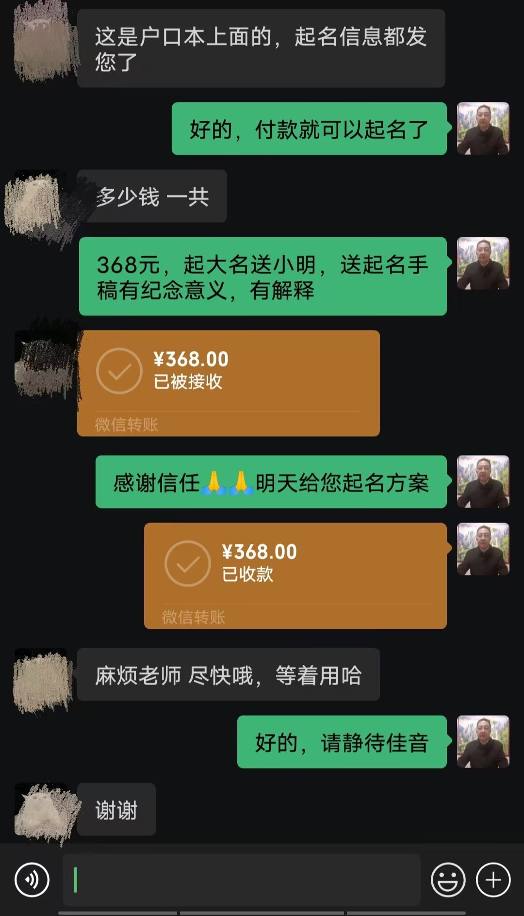 下花园起名案例，感谢支持