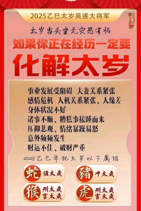  下花园怎么化太岁-化太岁找田大师- 一对一人工解答